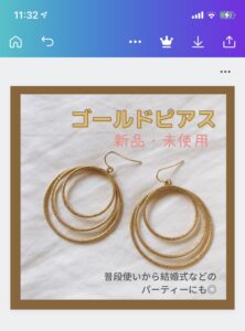 ライバルに勝つコツ メルカリ出品用写真に文字 テキスト を入れよう いちかげのゆるブログ