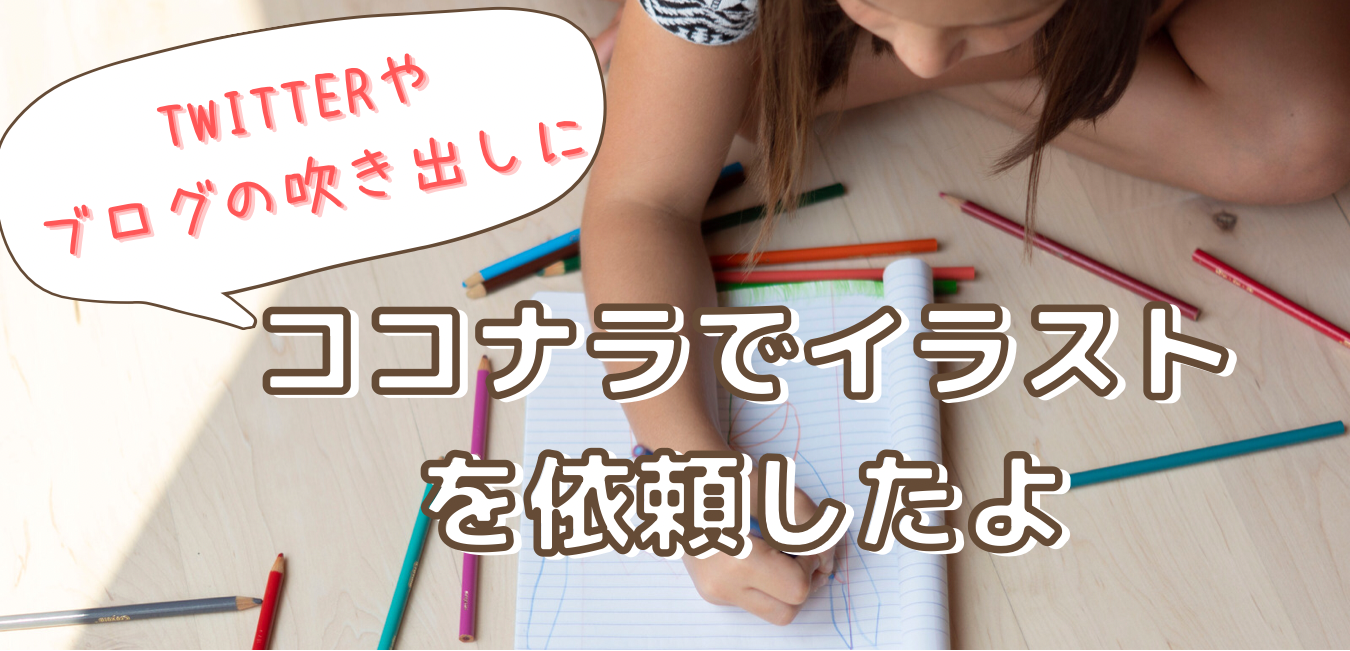 99以上 吹き出し ツイッター 2259 ツイッター 吹き出し 見れない