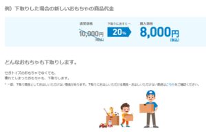 segatoys-mercari-2