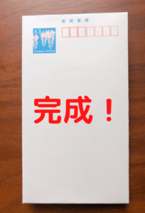 mercari-mini-letter