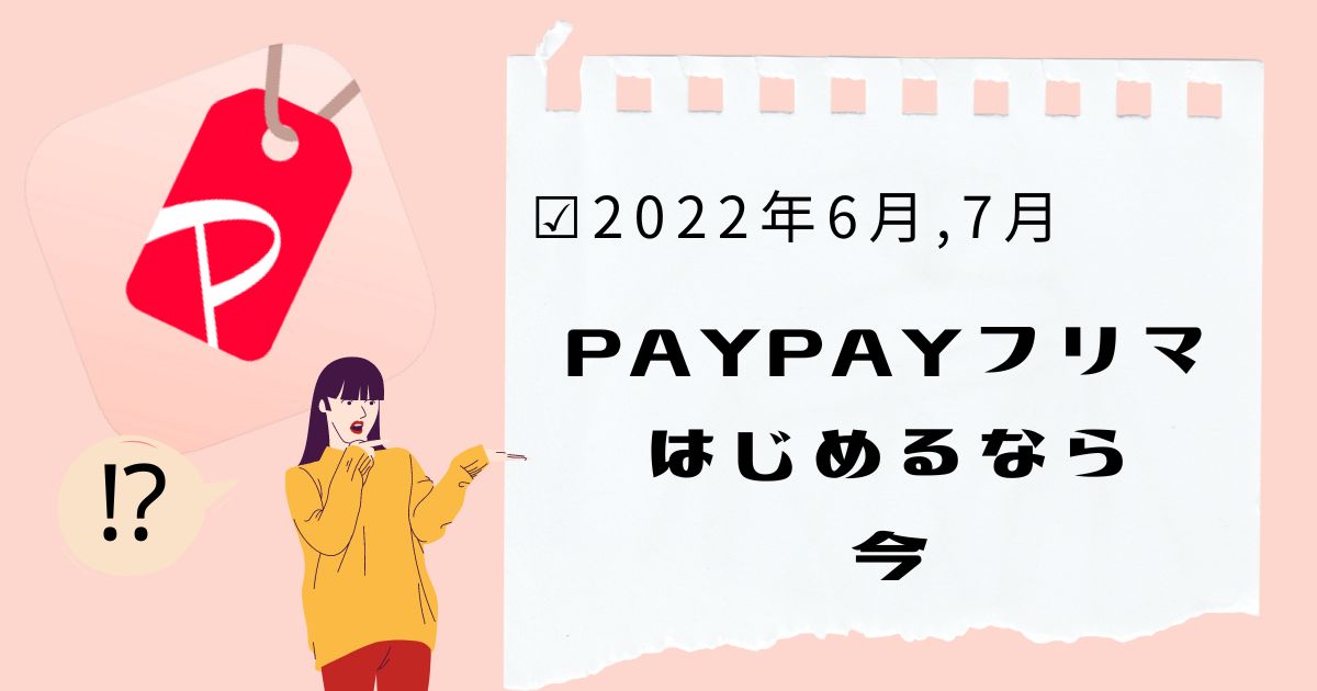 paypayfleamarket